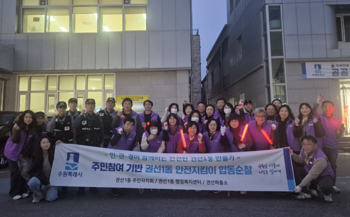 안전지킴이 발대식 사진