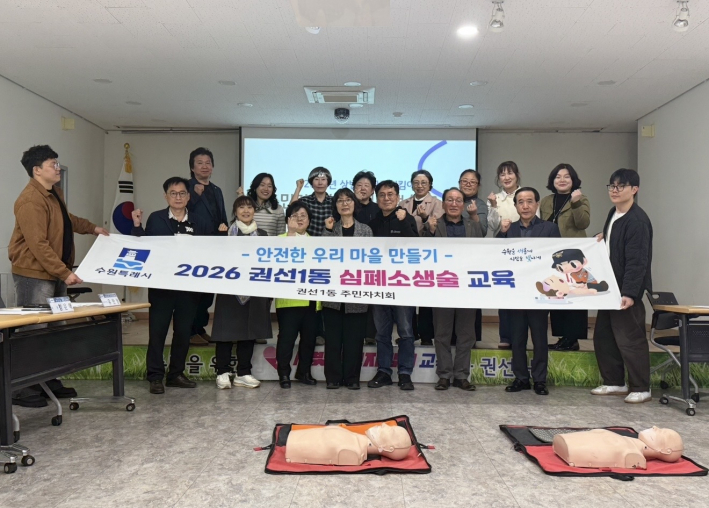 상반기 심폐소생술 교육 사진