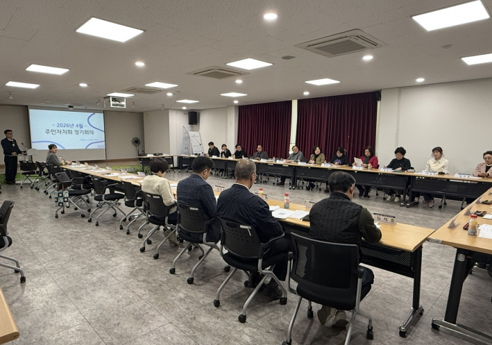 4월 주민자치회 정기회의 사진
