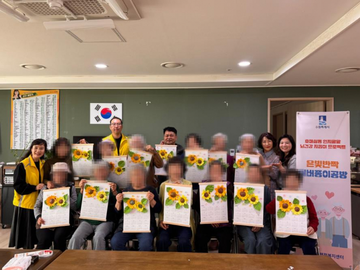 호매실동 건강 특화사업 '은빛반짝 실버종이공방' 진행