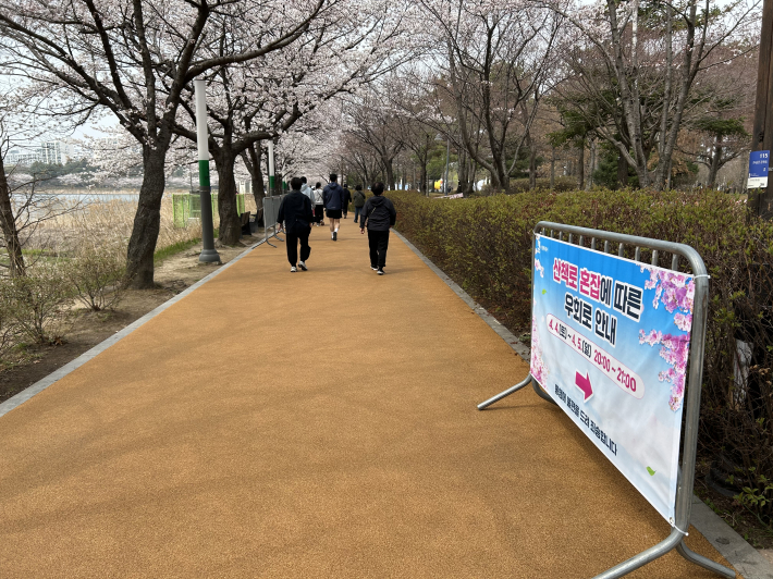 산책로 우회 안내