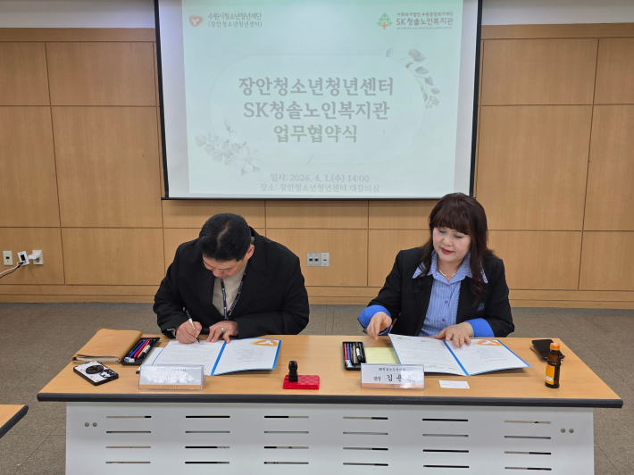 업무협약식을 진행하고 있다.