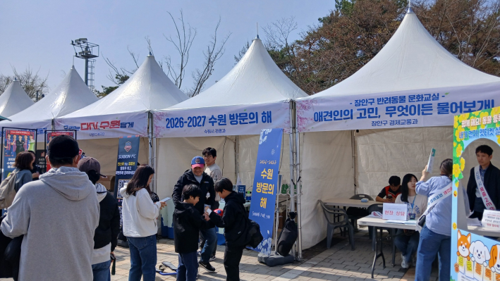 2026~2027 수원방문의 해 홍보부스