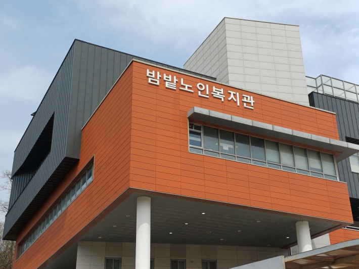 수원시 밤밭 노인복지관 전경