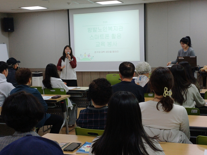 밤밭 노인복지관 권혜원 사회복지사가 스마트폰 사용 교육 진행에 대하여 설명하는 모습
