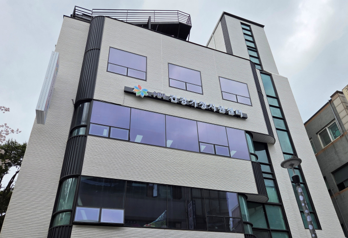 수원시건강가정지원센터 건물 전경