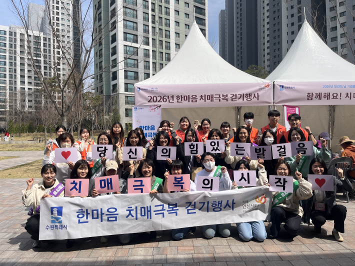 한마음치매극복 걷기행사 단체사진