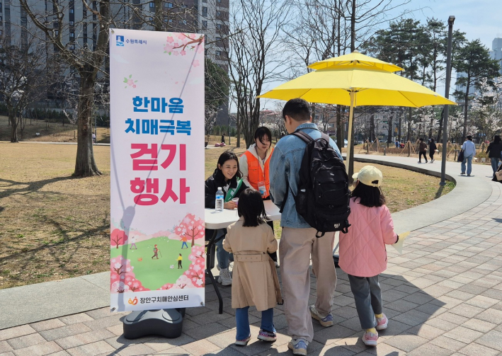 한마음치매극복 걷기행사 행사사진