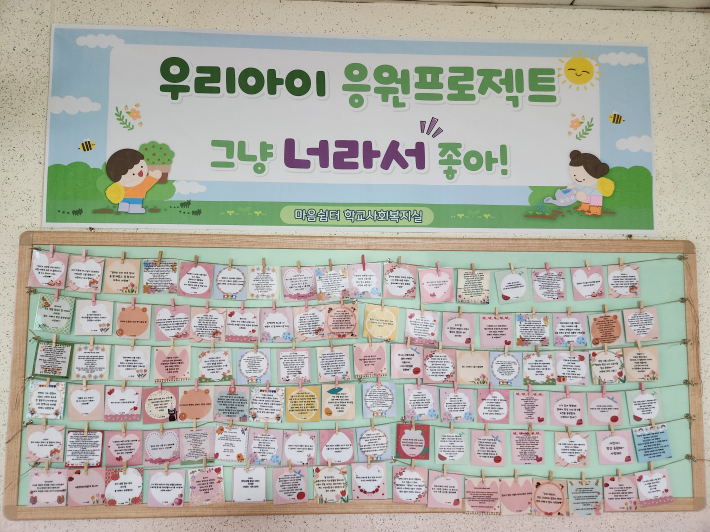 학부모님들의 응원 메세지