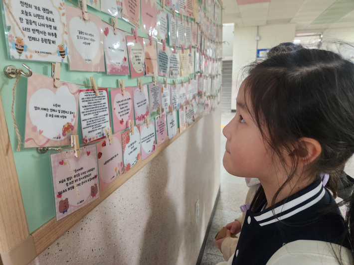 응원의 메세지를 읽고 있는 학생