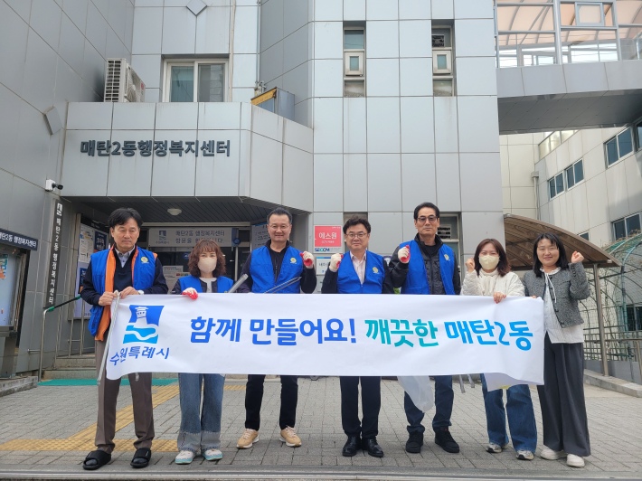 매탄2동 바르게살기위원회, 새봄맞이 관내 환경정화 및 훼손 태극기 교체 활동 실시
