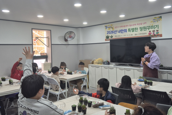 수원시 장안구는 관내 지역아동센터 청소년 대상으로 나만의 정원꾸미기(테라리움)을 실시했다
