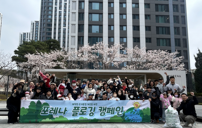 플로깅 활동을 마친 참가자들이 한자리에 모여 기념 촬영을 했다.