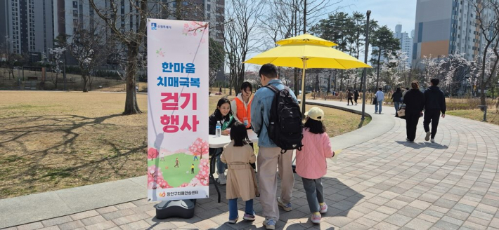 걷기 행사로 운동 산책길