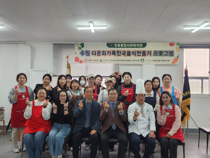 '다문화 한식밥상' 첫 개강