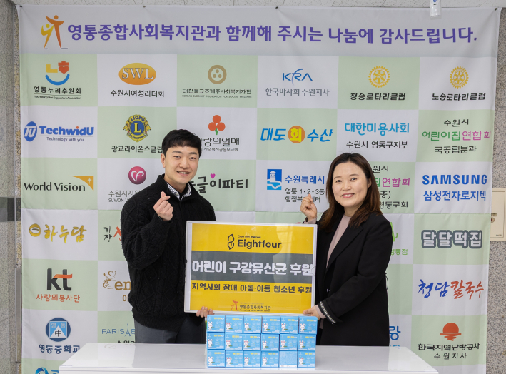 어린이 구강유산균 후원품 전달식