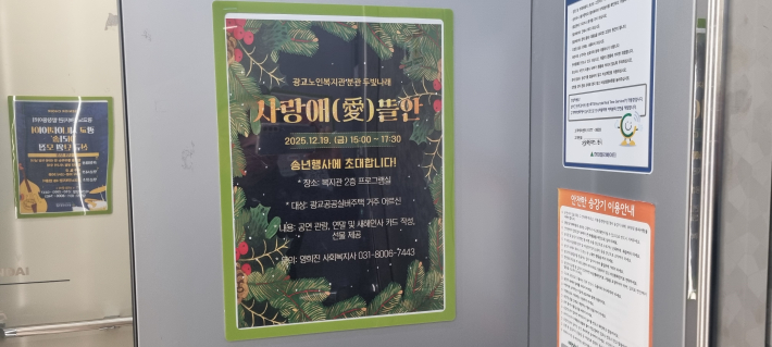 매년 12월 송년 행사 알림 포스터