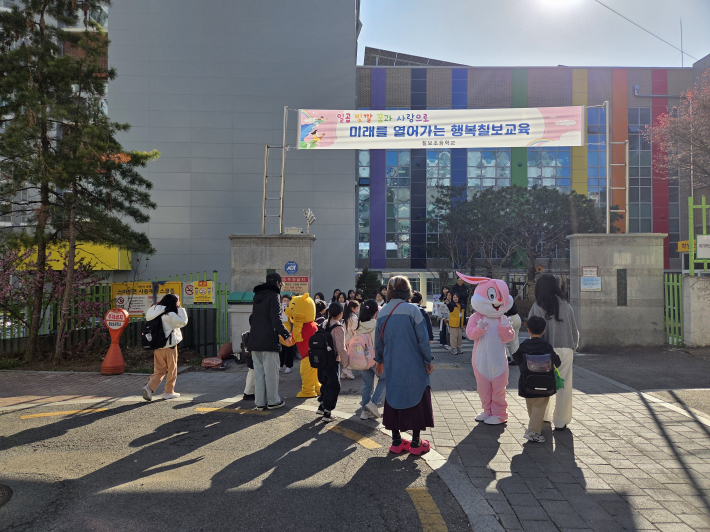 등굣길 캠페인 활동