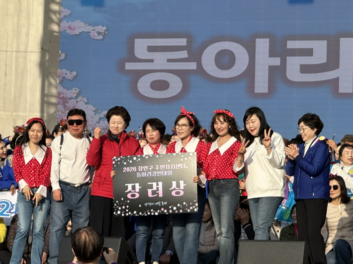 장안구 주민자치센터 동아리경연대회