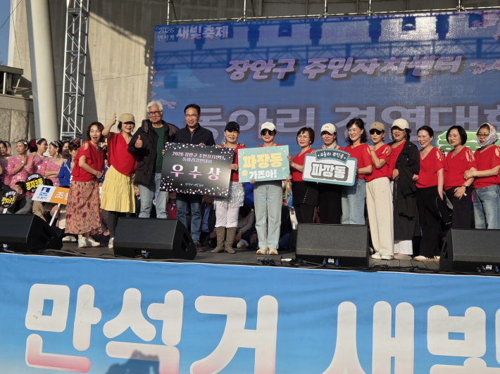 장안구 주민자치센터 동아리경연대회