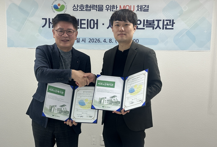 서호노인복지관 · 가든버런티어 업무 협약 사진