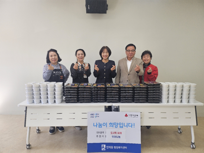 모아나눔 도시락 전달식 사진