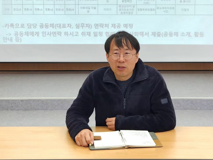 마을자치지원센터 허현태 센터장이 주민제안 공모사업 세부 운영 계획을 설명하고 있다.