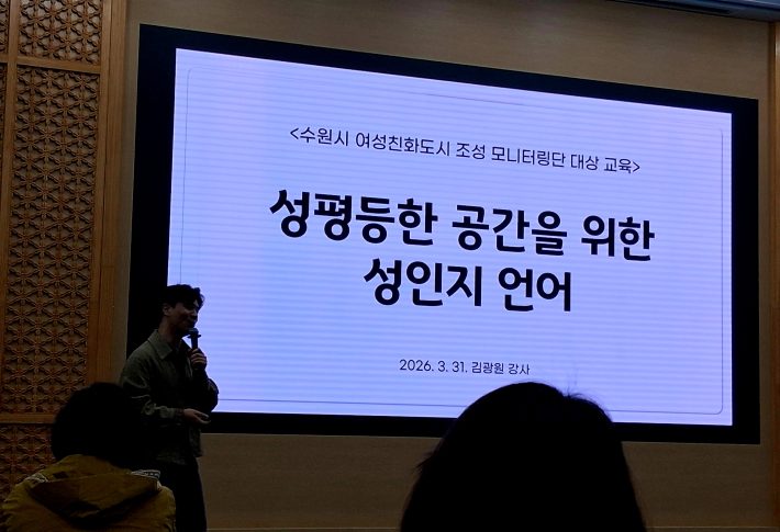 성인지 언어 교육