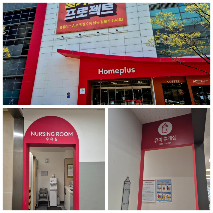 홈플러스 영통점 수유실 입구