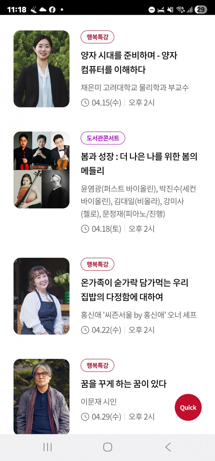 4월의 별마당 강연과 공연 안내