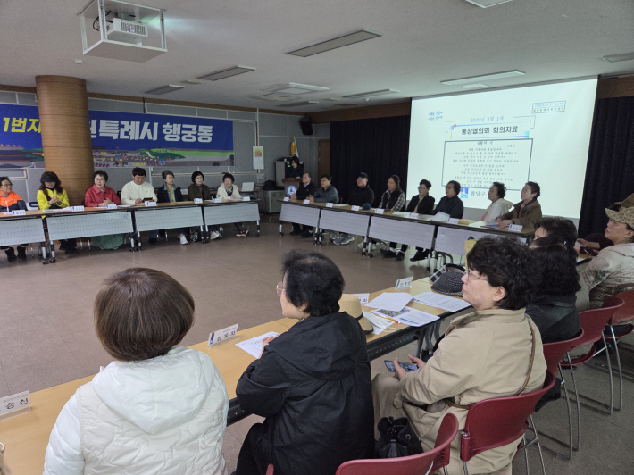 통장협의회 회의를 진행하고 있다. 