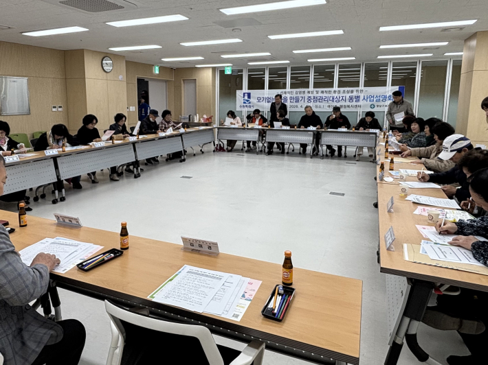 수원시보건소가 8일 매산동행정복지센터에서 '모기 없는 마을 만들기' 사업설명회를 열고 있다.     