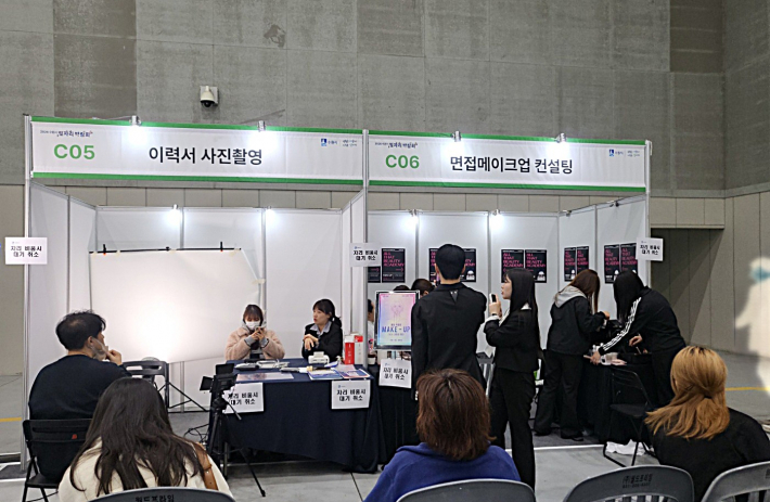 취업 준비를 돕는 이력서 사진 촬영·메이크업 컨설팅 등 부스 운영