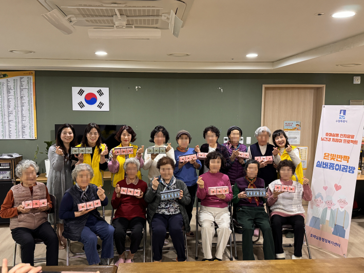 호매실동 건강 특화사업 '은빛반짝 실버종이공방' 진행