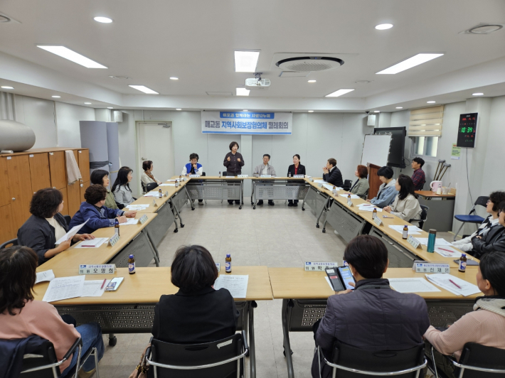 2026년 4월 매교동 지역사회보장협의체 월례회의 개최