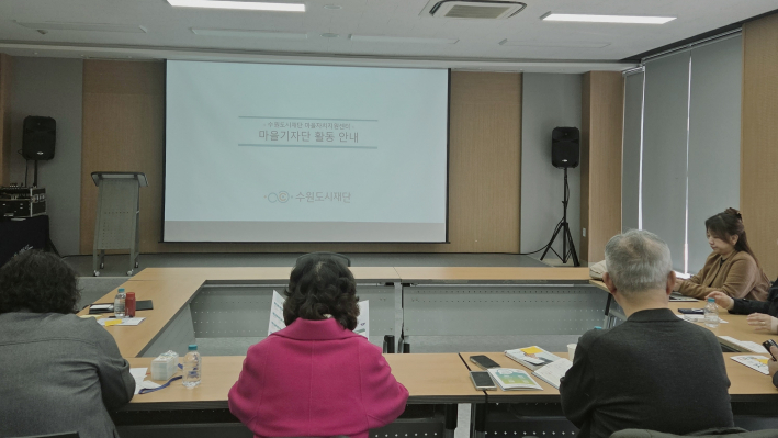 수원 마을기자단 월례회의 모습