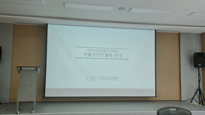 수원마을기자단 월례회의