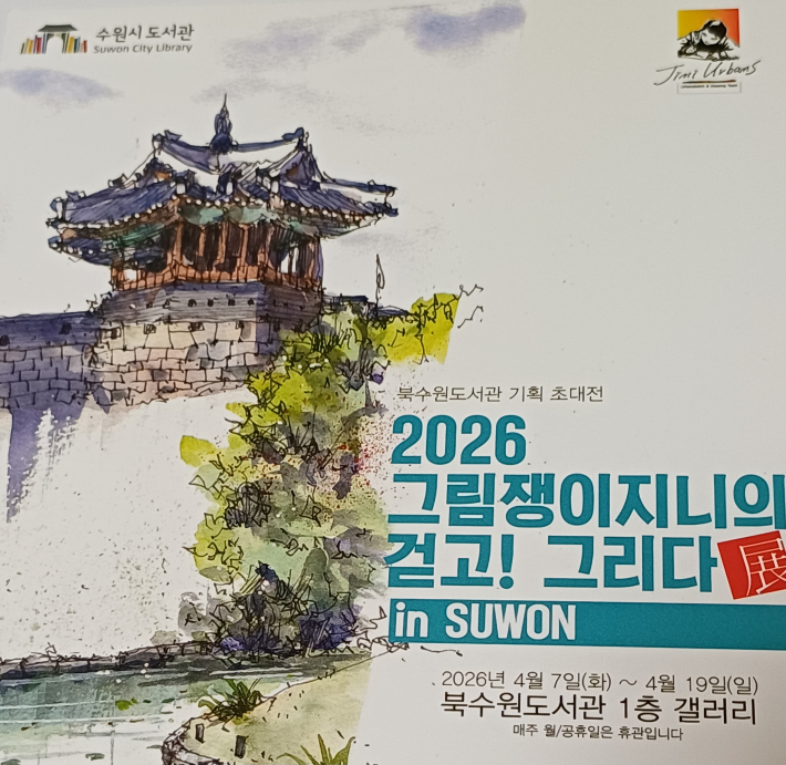 방화수류정 풍경 배경 카드