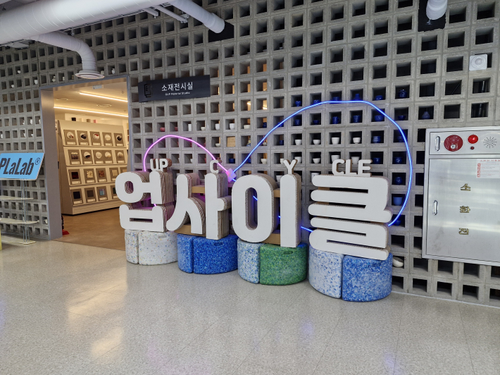 벽면에 도자기는 흙으로 만들어서 깨져도 다시 흙으로 돌아갈 수 있어, 자원 순환이라는 의미와 잘 연결된다.