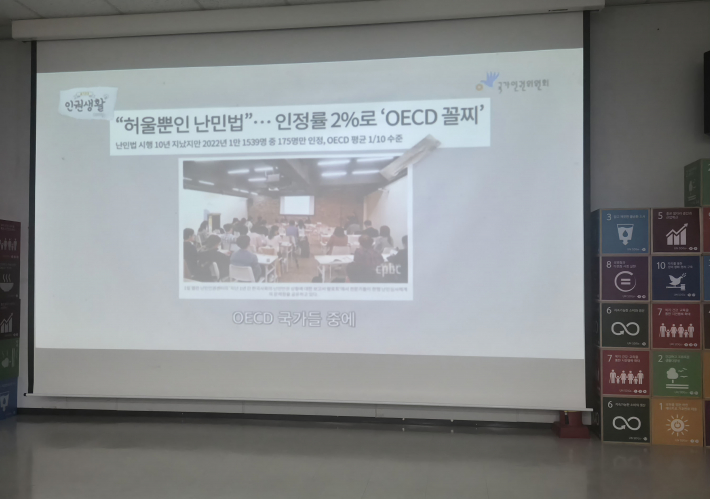 위원을 대상으로 인권 감수성과 성인지 관점 강화를 위한 교육이 진행되고 있다.