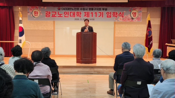 노인대학 입학식에서 인사말을 하고 있는 정종민 학장