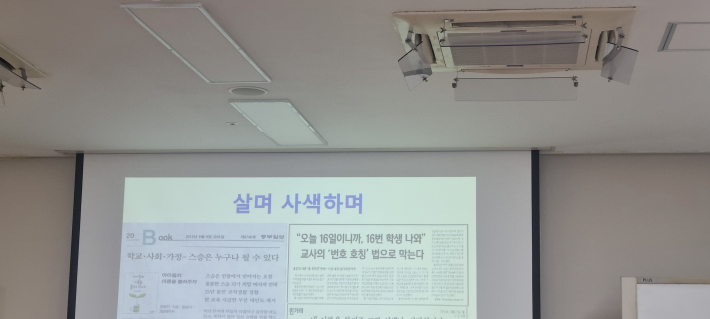 강의 주제인 살며 사색하며 노을처럼 물들다