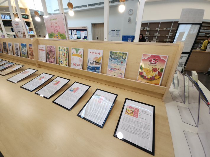 망포글빛도서관 어린이자료실 내 시민 추천 그림책 코너 모습.