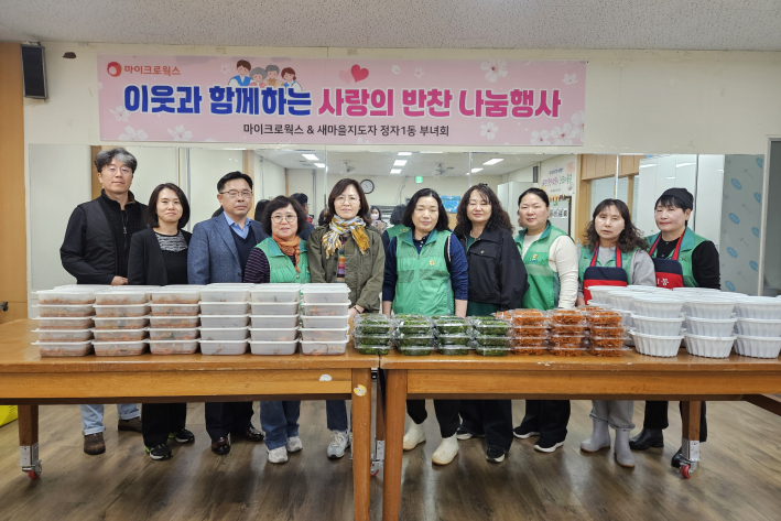 장안구 정자1동, 새마을부녀회 반찬 나눔 행사