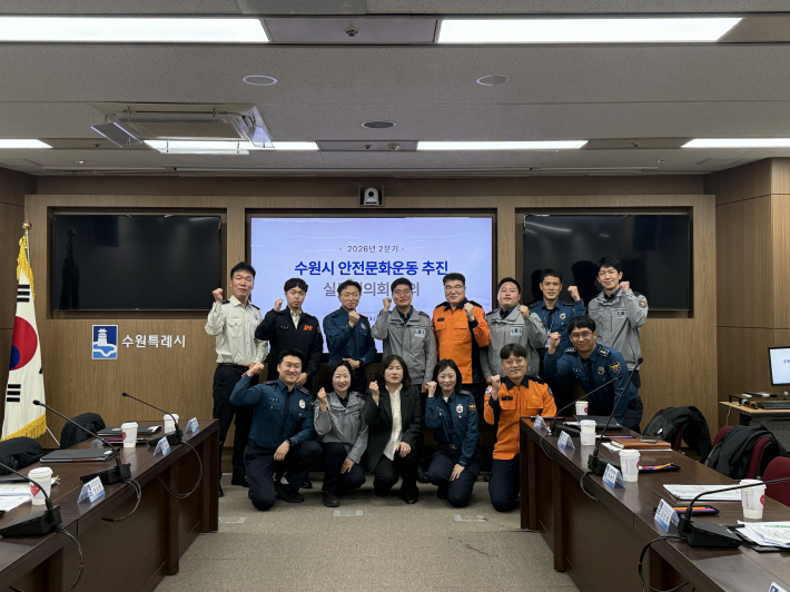 사진) 안전문화운동 추진 실무협의회 회의 참석자들이 함께하고 있다.    