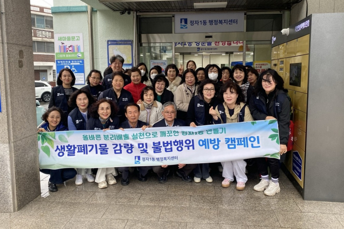 정자1동 단체원이 캠페인을 실시하고 있다.