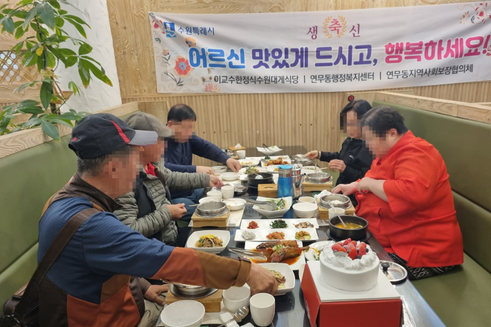 생신을 맞으신 어르신들이 맛있는 식사를 하고 있다.