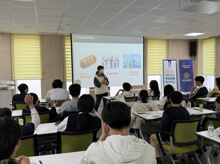 사진)수원시가 수원청소년문화센터에서 청소년 대상 '찾아가는 주민참여예산학교'를 운영하고 있다.    