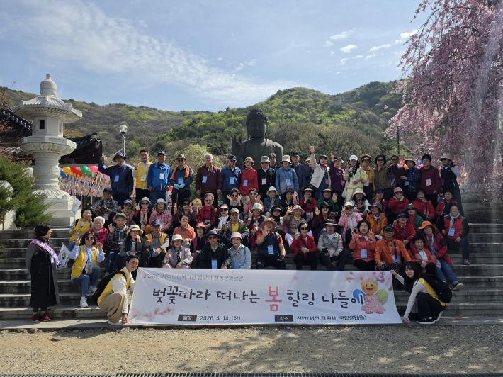 서호노인복지관 봄맞이 전통문화탐방 각원사 단체사진