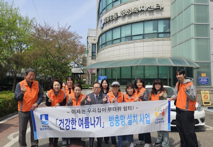 세류2동 현관 방충망 설치 사업